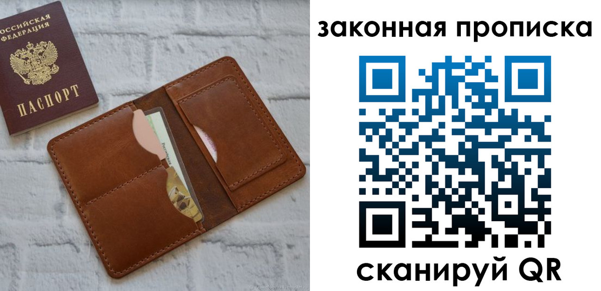 прописка гарантия в Оренбургской области