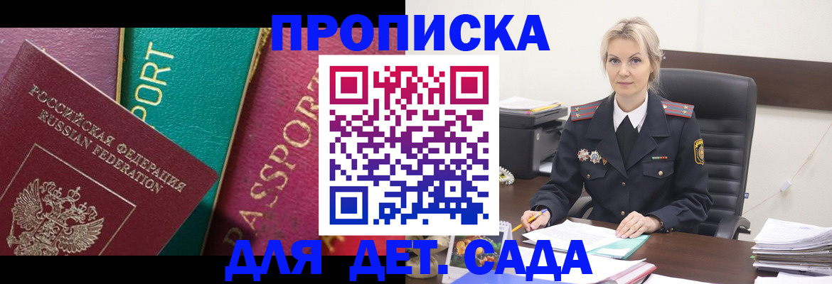 временная регистрация поиск в Оренбургской области