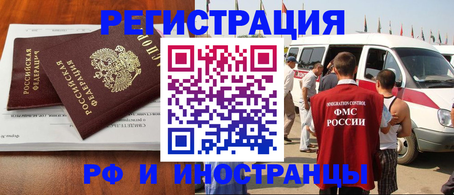 миграционный учет в Оренбургской области