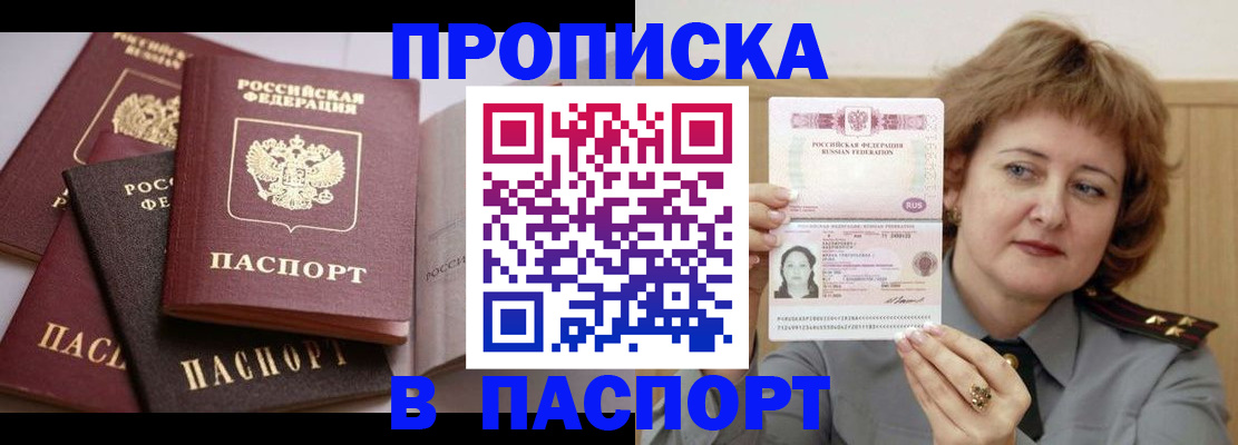 временная регистрация законно в Оренбургской области