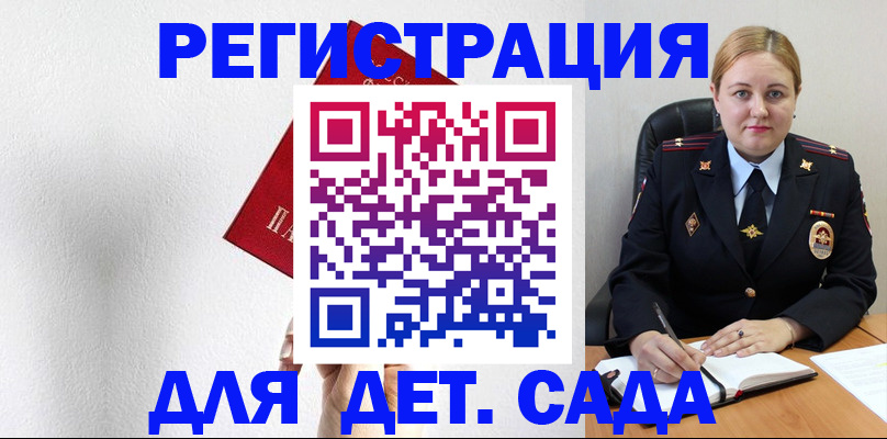прописка иностранных граждан в Оренбургской области