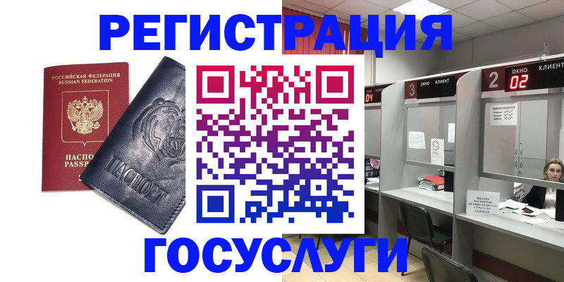 прописка для кредита в Оренбургской области